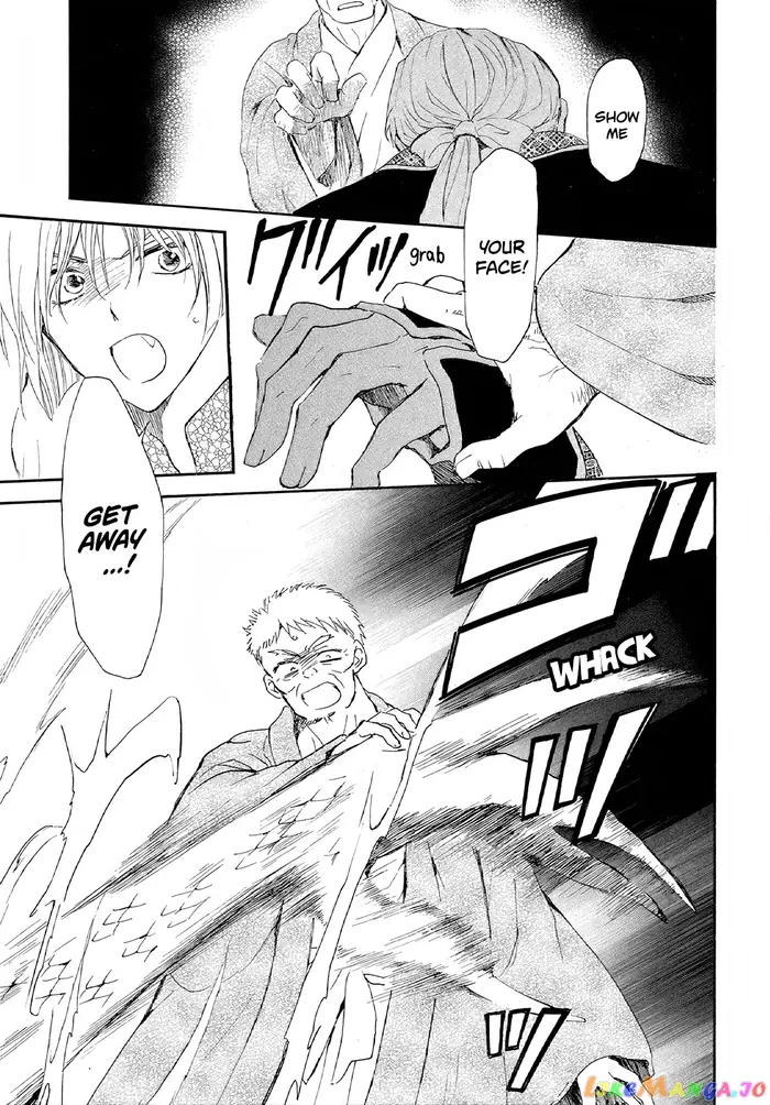 Yona of the Dawn Chapter 246 image 18_optimized